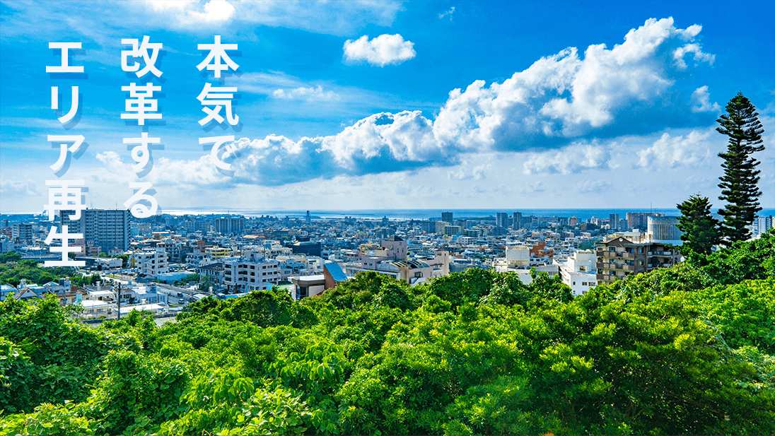エリア再生
